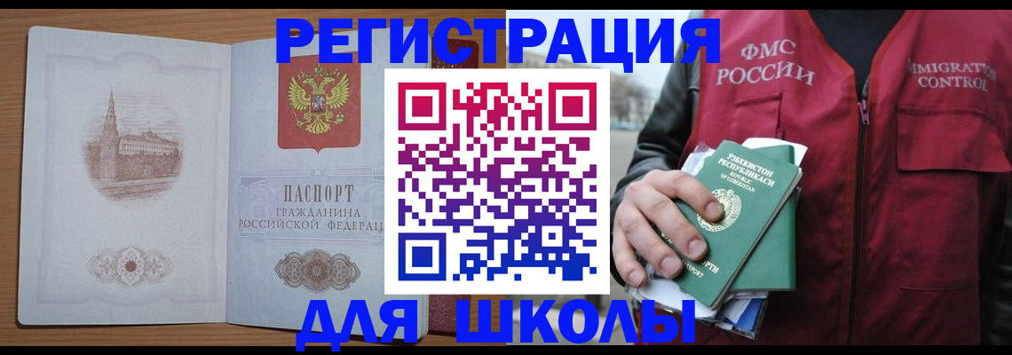 временная регистрация гарантия в Дедовске