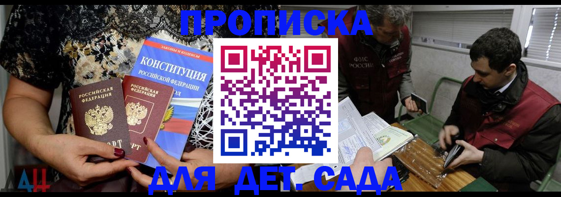 временная регистрация поиск в Дедовске