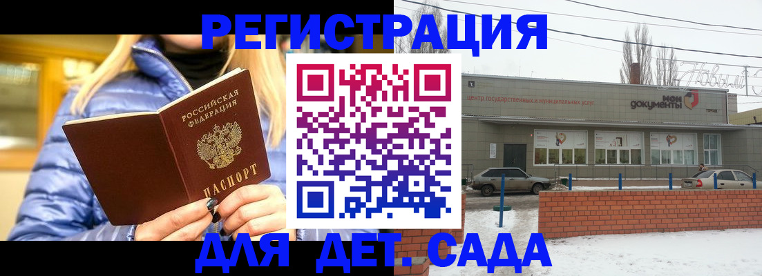 прописка для работы в Дедовске